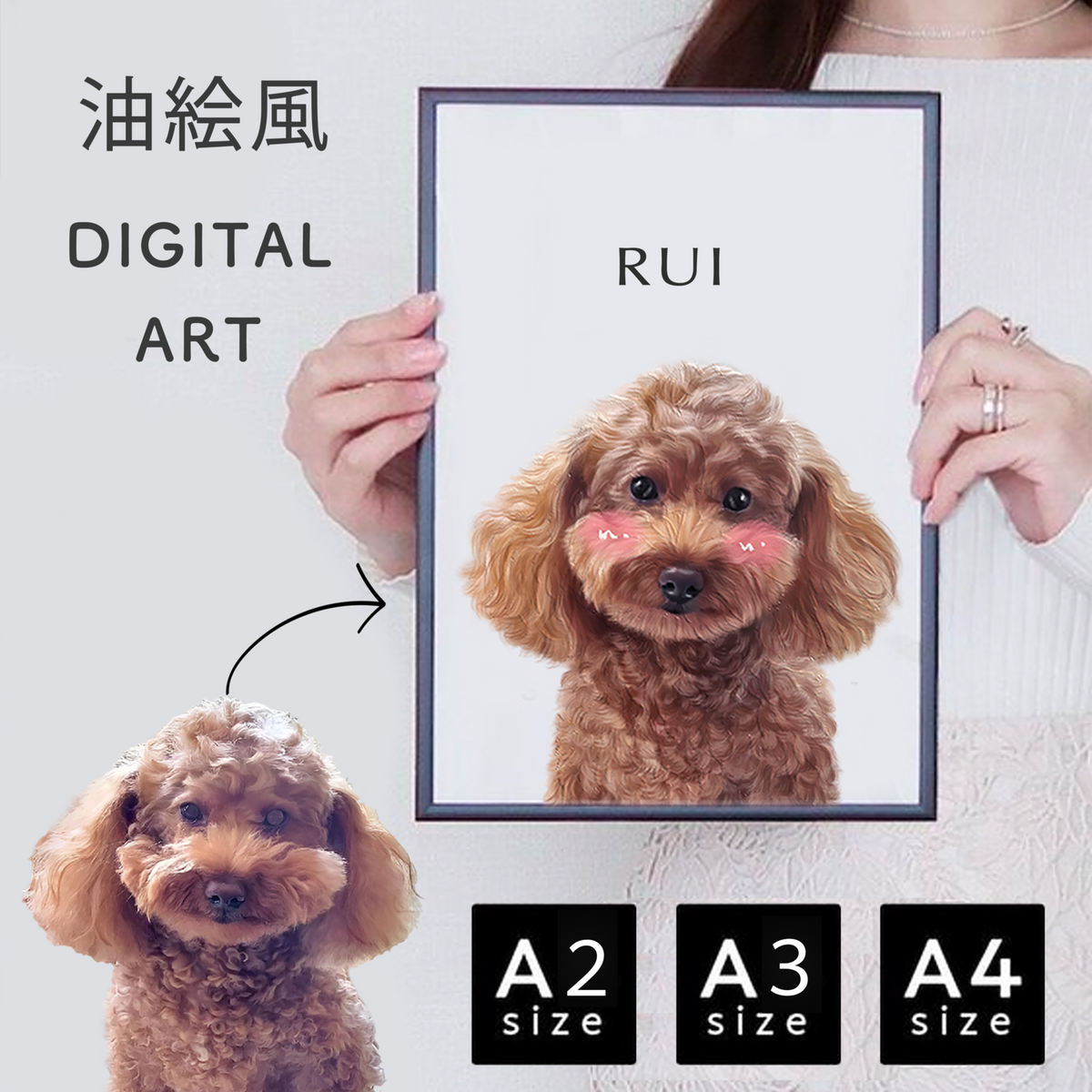 フレーム付き】油絵風 DIGITAL ART – FAM